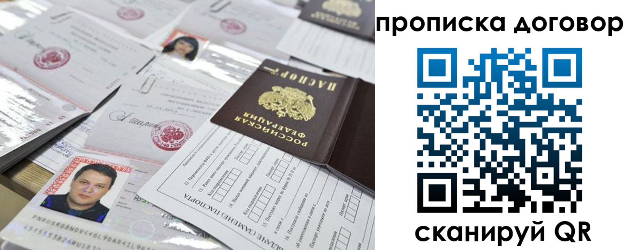 временная регистрация для всех в Новозыбкове