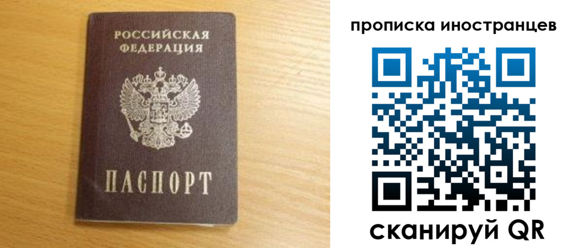 прописка регистрация в Новозыбкове