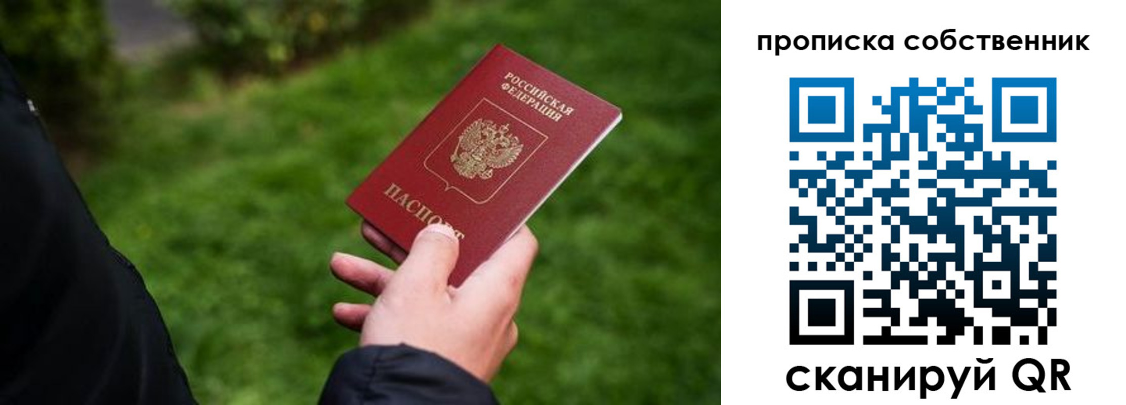 временная регистрация гарантия в Новозыбкове