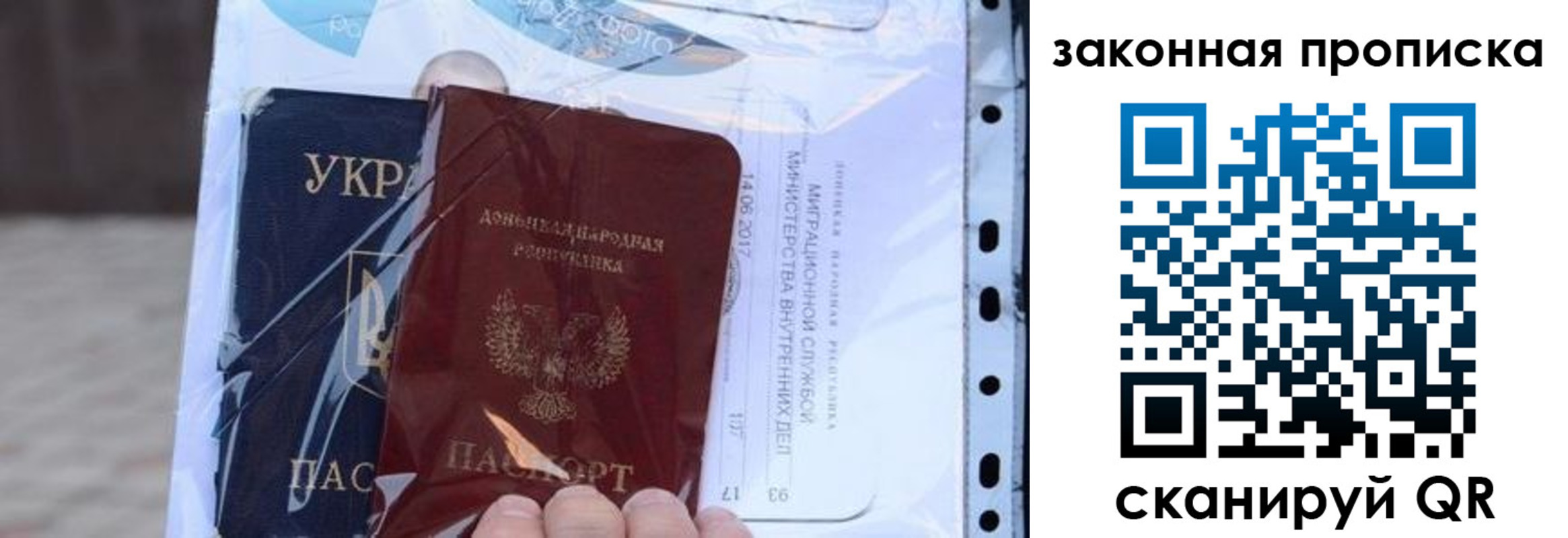 прописка ребенка в Новозыбкове