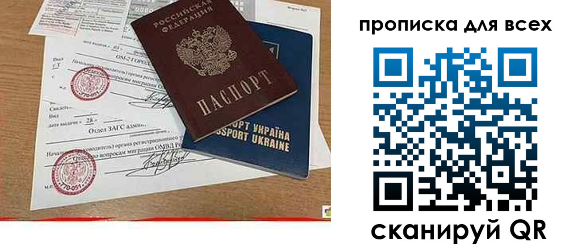 прописка ребенка в Новозыбкове