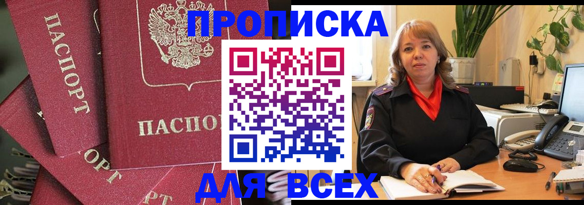 временная регистрация госуслуги в Новозыбкове