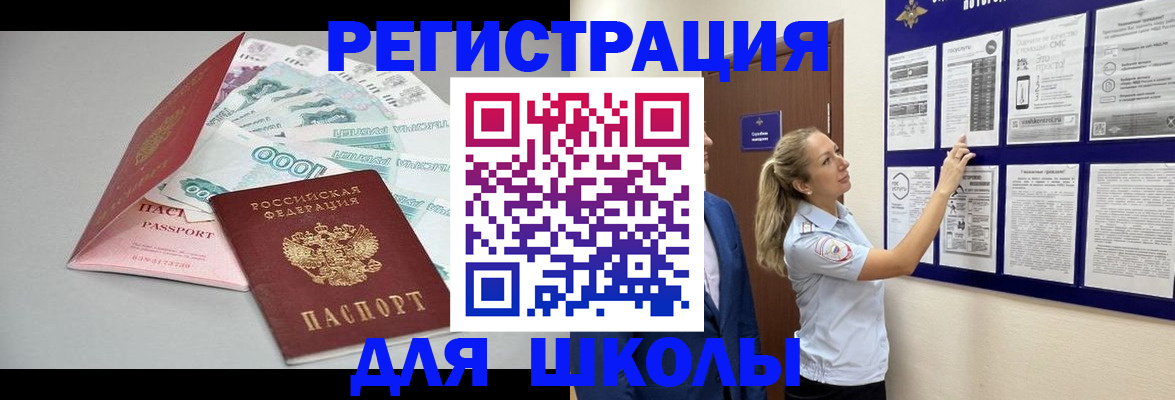 регистрация для дет. сада в Новозыбкове