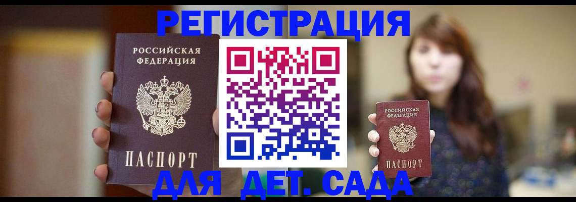 временная регистрация в Новозыбкове