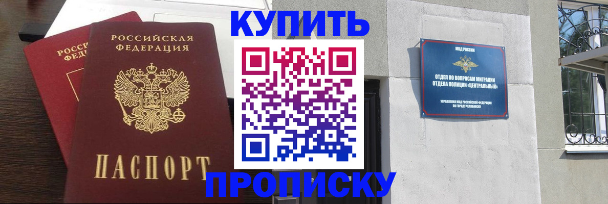 временная регистрация адрес в Новозыбкове